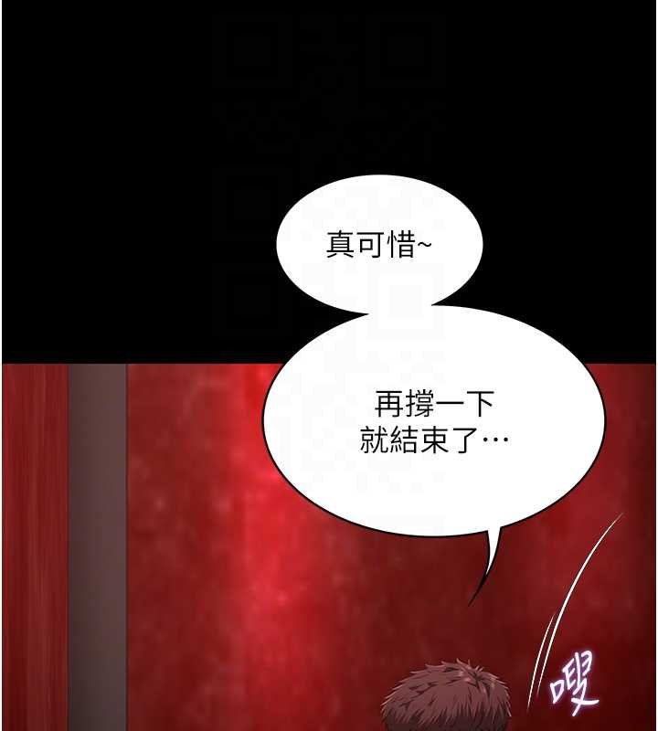 女友不能说的事第5话-糖果和鞭子