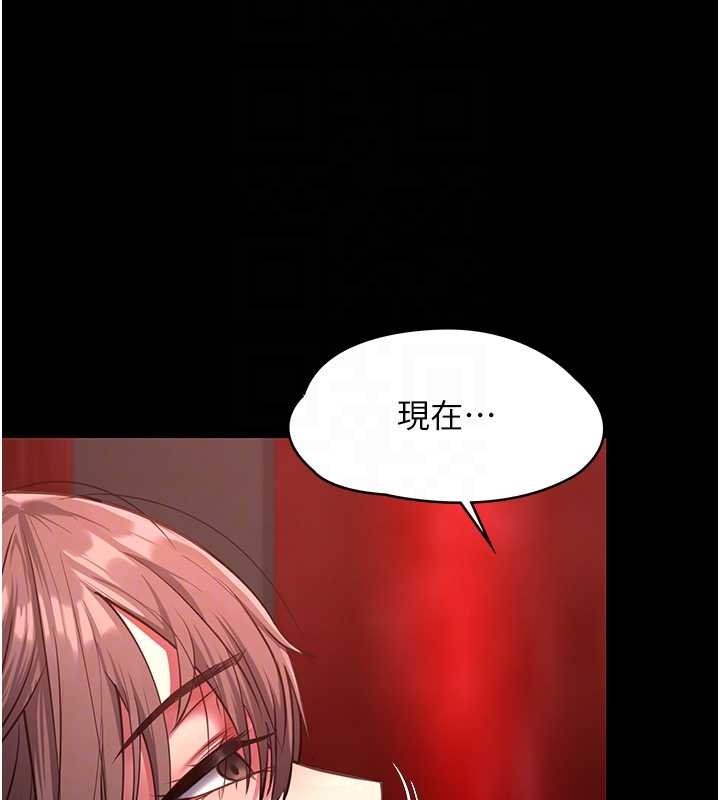 女友不能说的事第5话-糖果和鞭子