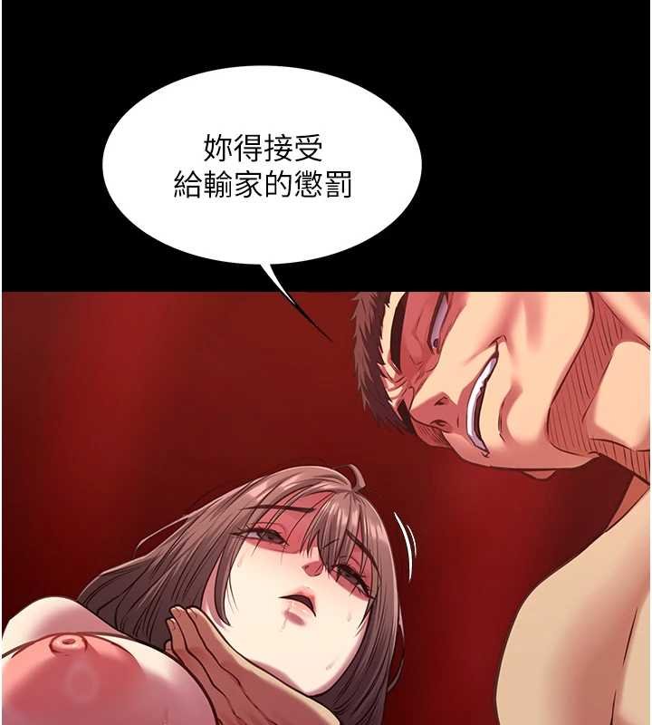 女友不能说的事第5话-糖果和鞭子