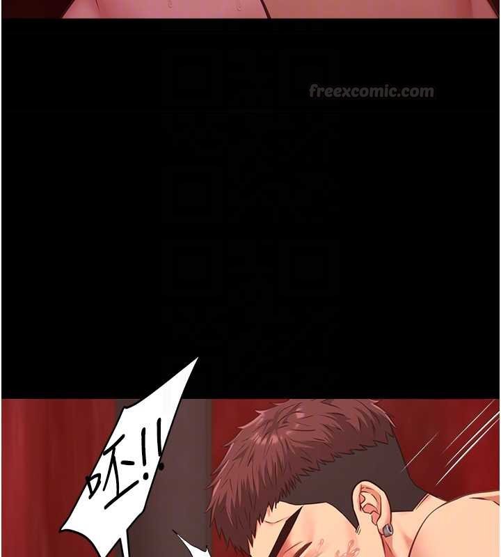 女友不能说的事第5话-糖果和鞭子