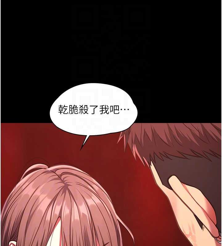 女友不能说的事第5话-糖果和鞭子