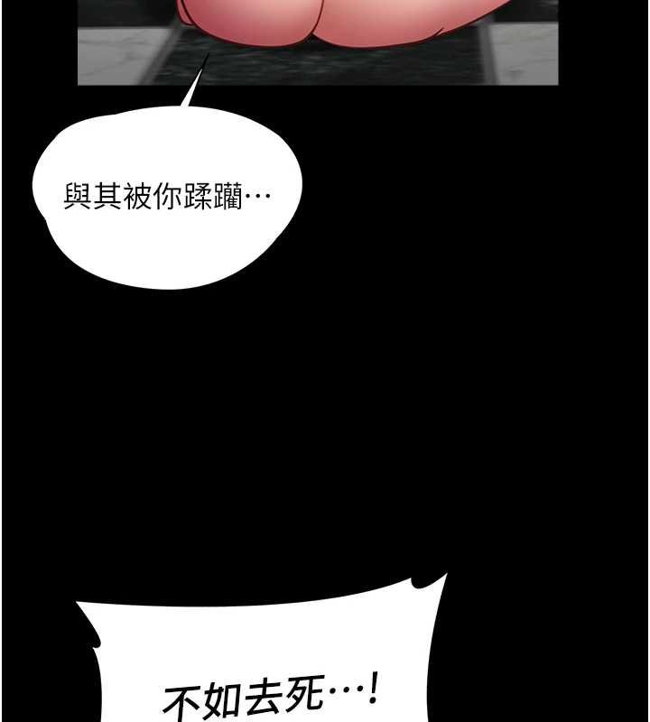 女友不能说的事第5话-糖果和鞭子