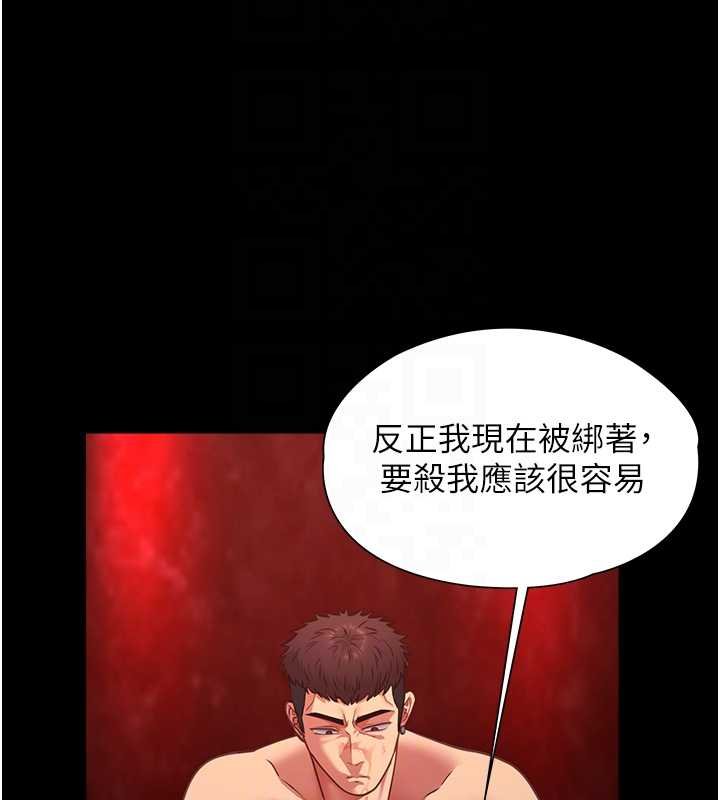 女友不能说的事第5话-糖果和鞭子