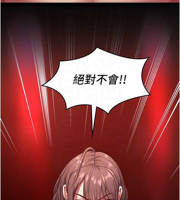 女友不能说的事第5话-糖果和鞭子