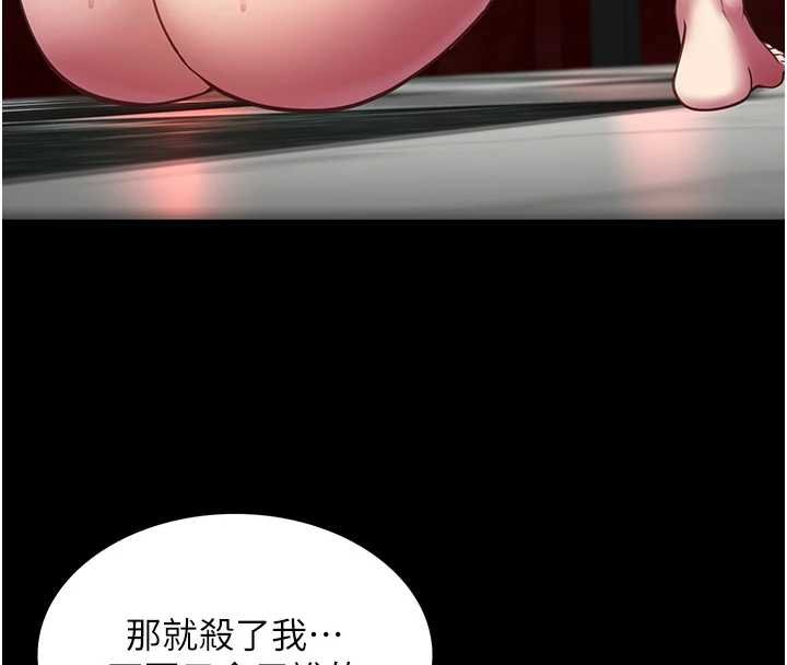 女友不能说的事第5话-糖果和鞭子