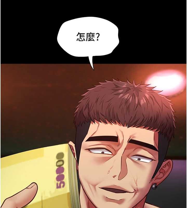 女友不能说的事第5话-糖果和鞭子