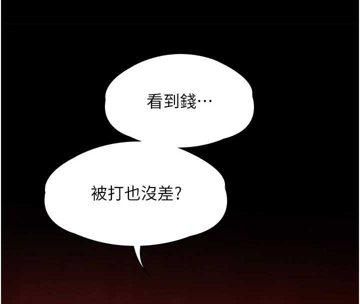 女友不能说的事第5话-糖果和鞭子