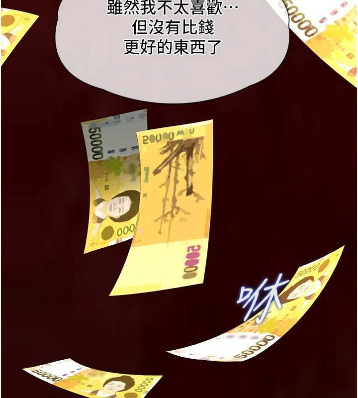 女友不能说的事第5话-糖果和鞭子