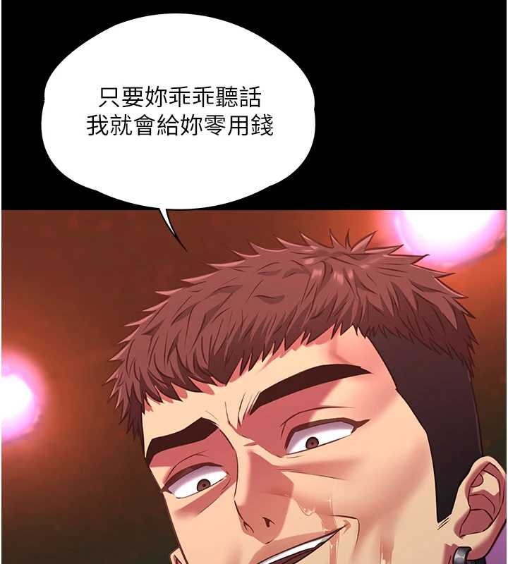 女友不能说的事第5话-糖果和鞭子