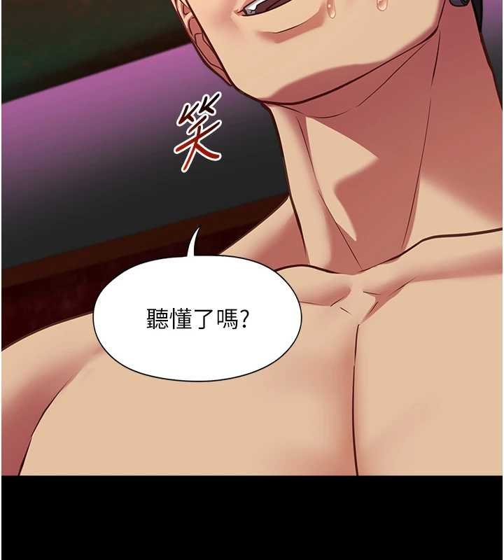 女友不能说的事第5话-糖果和鞭子