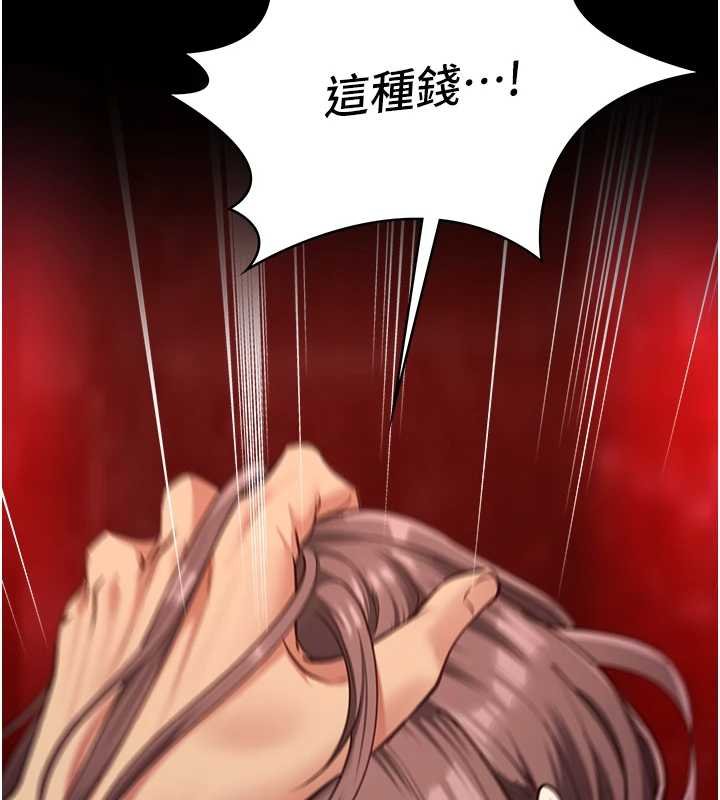 女友不能说的事第5话-糖果和鞭子