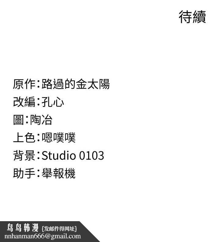 女友不能说的事第5话-糖果和鞭子