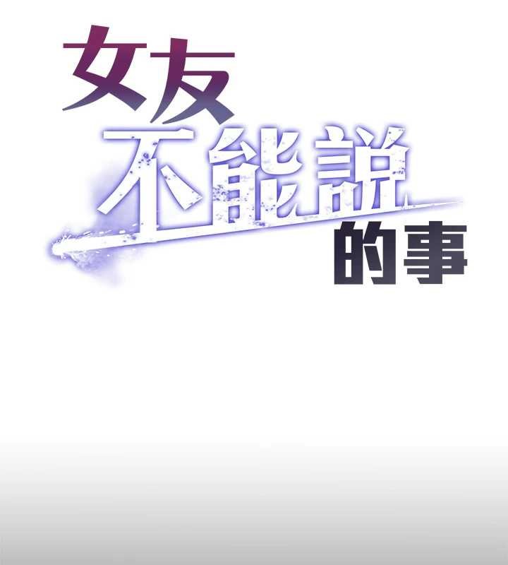 女友不能说的事第6话-调教成功&hearts;