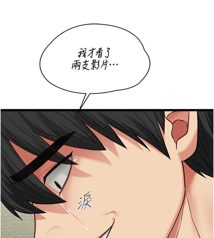 女友不能说的事第6话-调教成功&hearts;