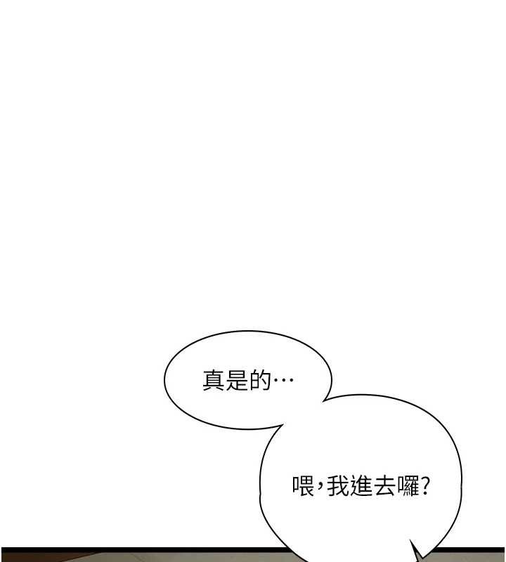 女友不能说的事第7话-她就是赵予秀&hellip;?