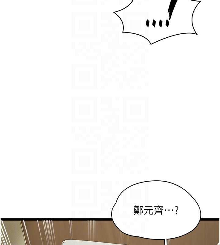 女友不能说的事第7话-她就是赵予秀&hellip;?