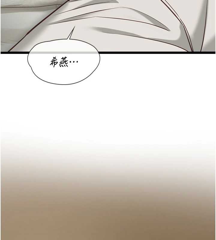 女友不能说的事第7话-她就是赵予秀&hellip;?