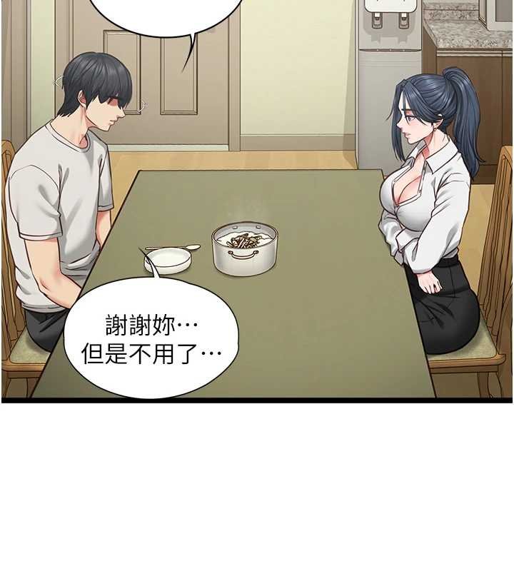 女友不能说的事第7话-她就是赵予秀&hellip;?