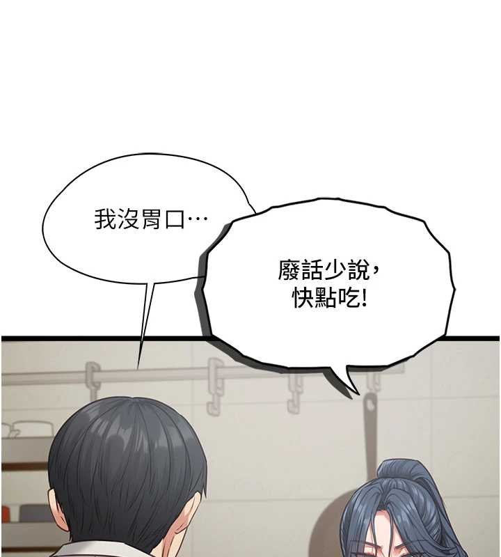 女友不能说的事第7话-她就是赵予秀&hellip;?