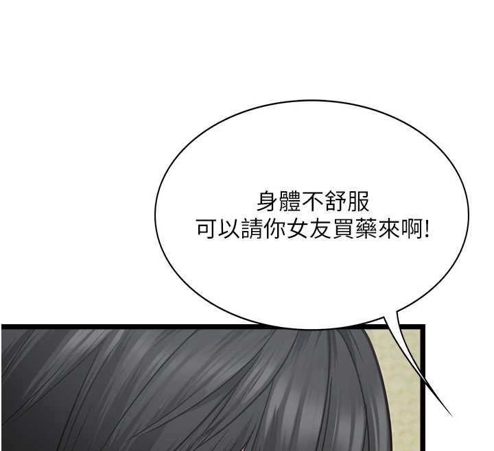 女友不能说的事第7话-她就是赵予秀&hellip;?