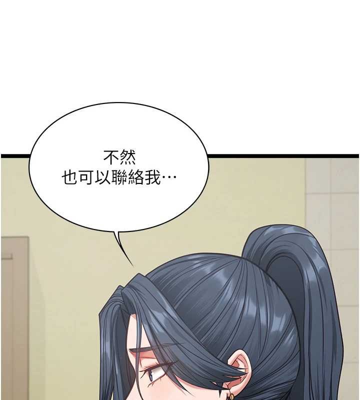 女友不能说的事第7话-她就是赵予秀&hellip;?