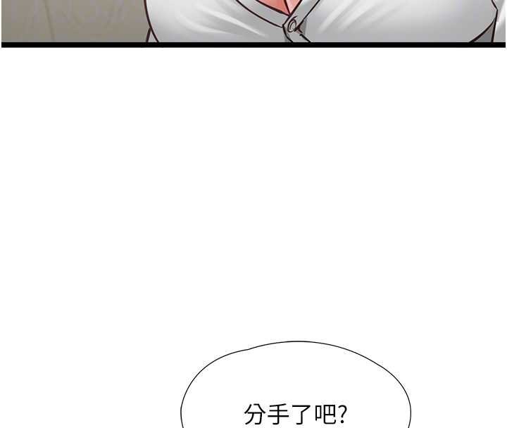 女友不能说的事第7话-她就是赵予秀&hellip;?