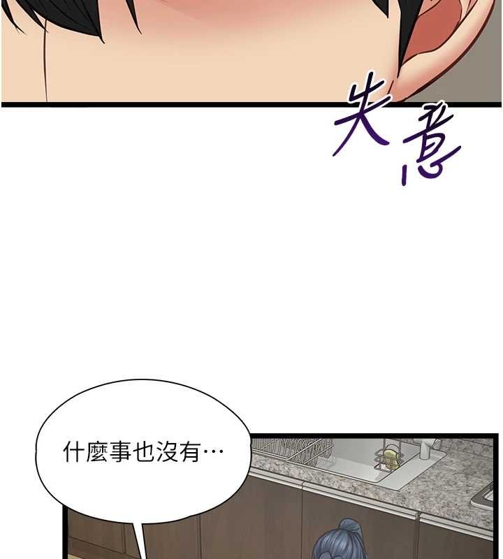 女友不能说的事第7话-她就是赵予秀&hellip;?