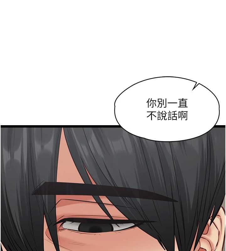 女友不能说的事第7话-她就是赵予秀&hellip;?