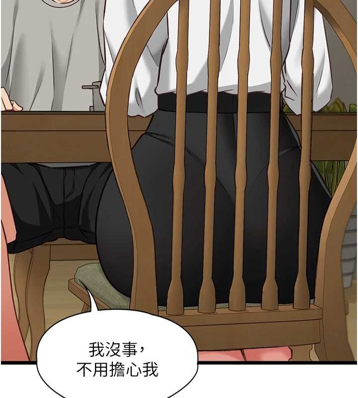 女友不能说的事第7话-她就是赵予秀&hellip;?