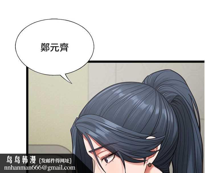 女友不能说的事第7话-她就是赵予秀&hellip;?
