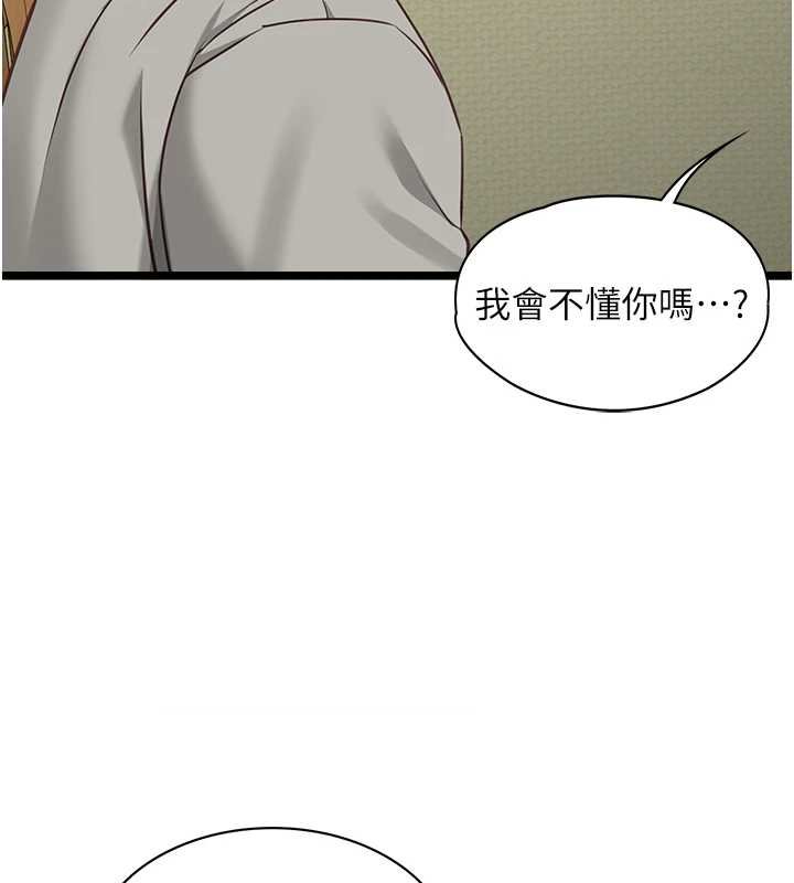 女友不能说的事第7话-她就是赵予秀&hellip;?