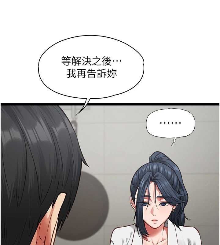 女友不能说的事第7话-她就是赵予秀&hellip;?