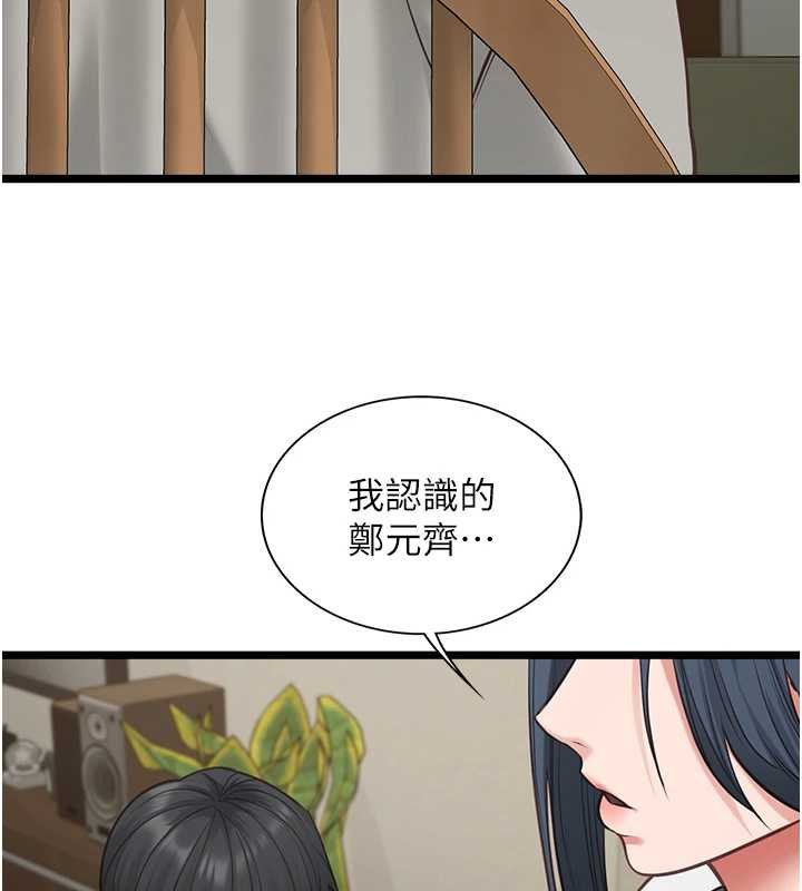 女友不能说的事第7话-她就是赵予秀&hellip;?