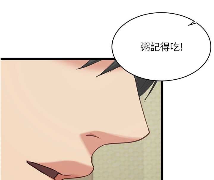 女友不能说的事第7话-她就是赵予秀&hellip;?