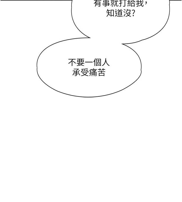 女友不能说的事第7话-她就是赵予秀&hellip;?