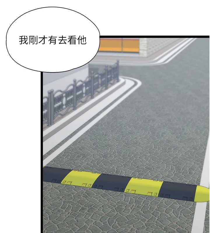 女友不能说的事第7话-她就是赵予秀&hellip;?