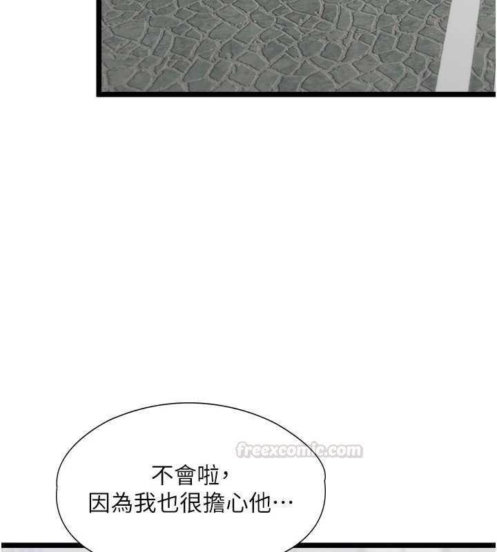 女友不能说的事第7话-她就是赵予秀&hellip;?