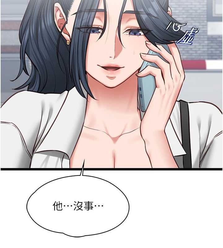 女友不能说的事第7话-她就是赵予秀&hellip;?