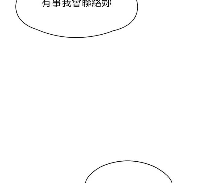 女友不能说的事第7话-她就是赵予秀&hellip;?