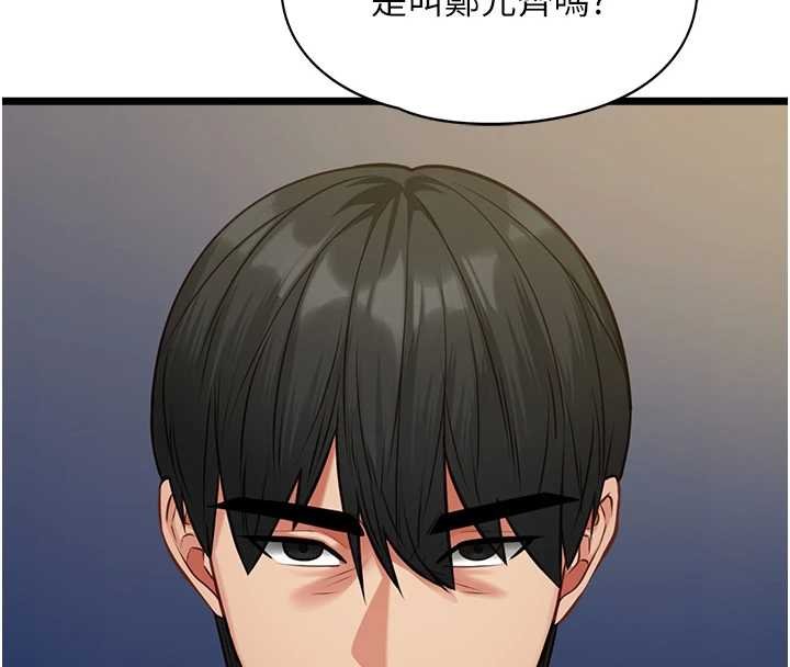 女友不能说的事第7话-她就是赵予秀&hellip;?