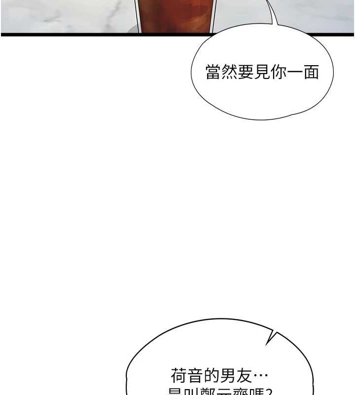 女友不能说的事第7话-她就是赵予秀&hellip;?