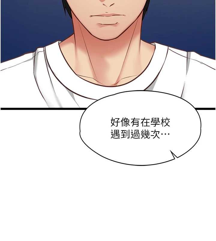 女友不能说的事第7话-她就是赵予秀&hellip;?