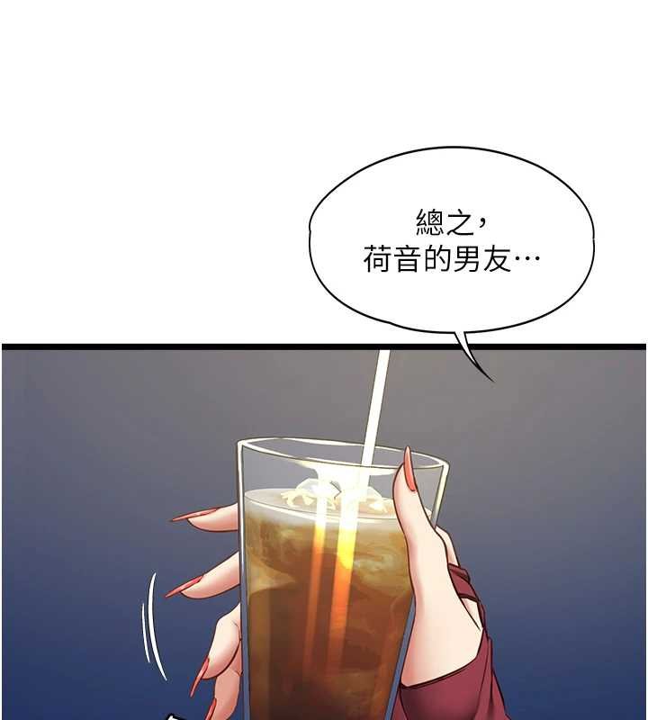 女友不能说的事第7话-她就是赵予秀&hellip;?