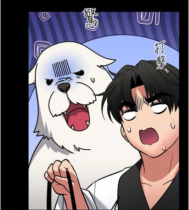 馆长是大野狼第13話-想要被摸，就讓我興奮起來