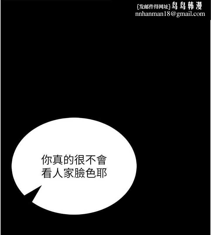 馆长是大野狼第13話-想要被摸，就讓我興奮起來