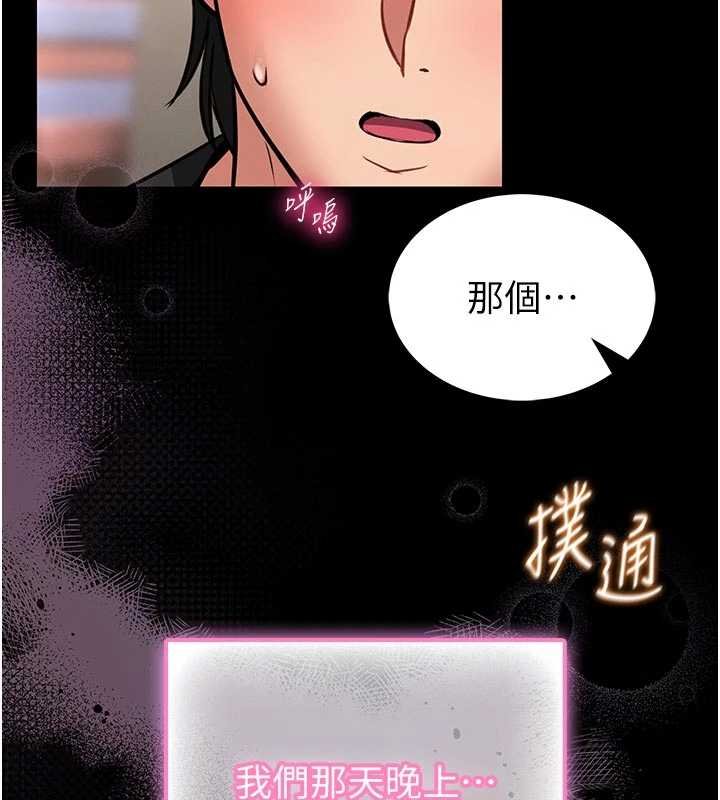 馆长是大野狼第13話-想要被摸，就讓我興奮起來