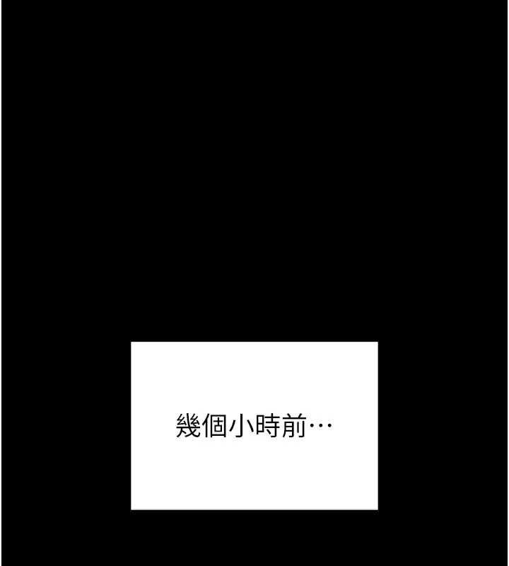 馆长是大野狼第13話-想要被摸，就讓我興奮起來