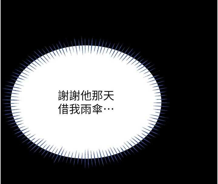 馆长是大野狼第13話-想要被摸，就讓我興奮起來