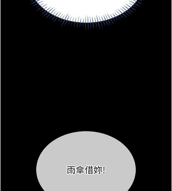 馆长是大野狼第13話-想要被摸，就讓我興奮起來