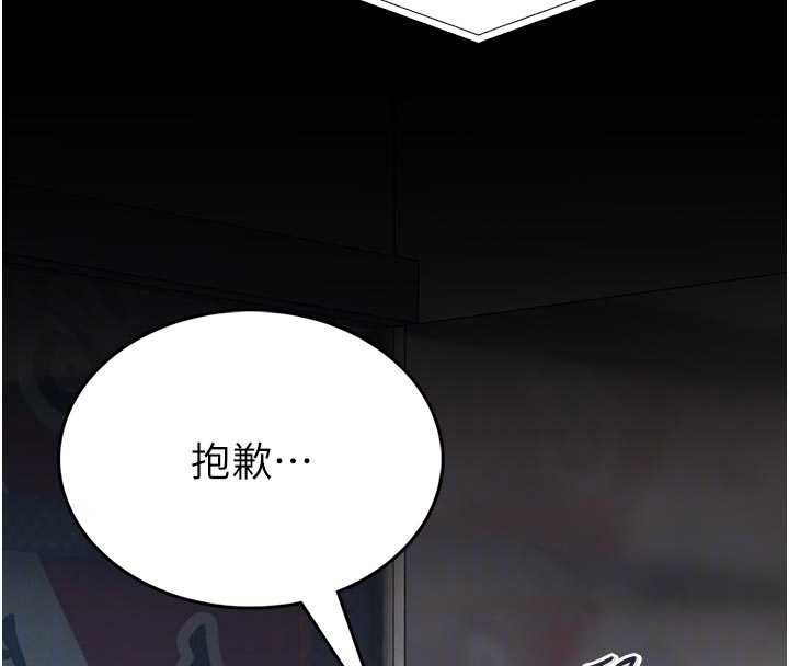 馆长是大野狼第13話-想要被摸，就讓我興奮起來